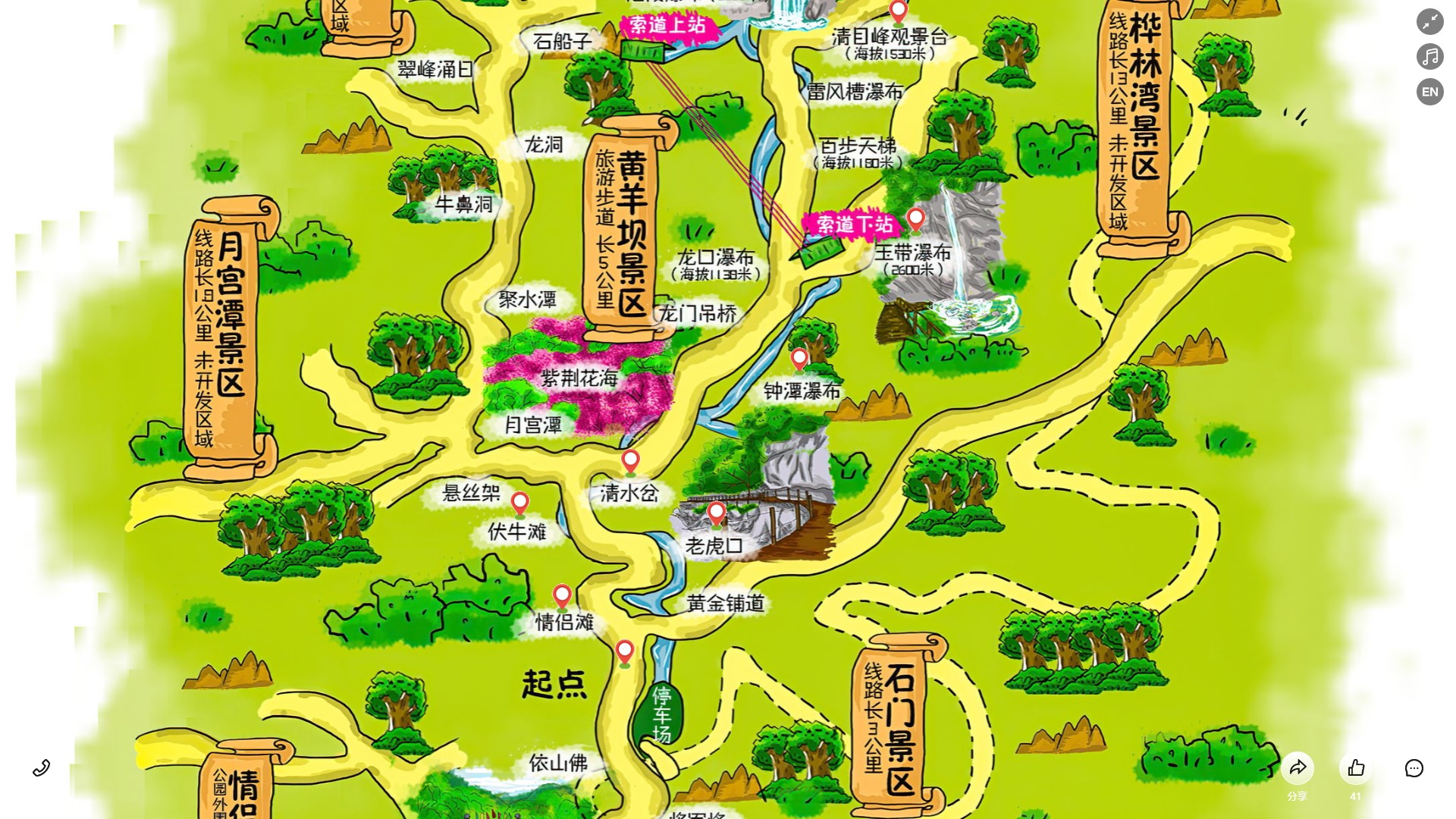 青州景区导览系统